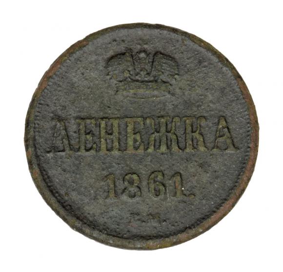 Dienieżka 1861 Aleksander II Romanow byłe Królestwo Polskie Warszawa