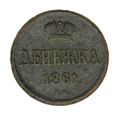 Dienieżka 1861 Aleksander II Romanow byłe Królestwo Polskie Warszawa