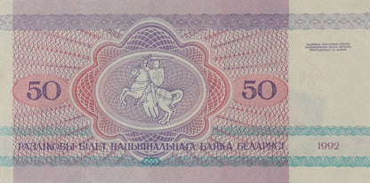 50 Rubli - Białoruś - 1992 rok