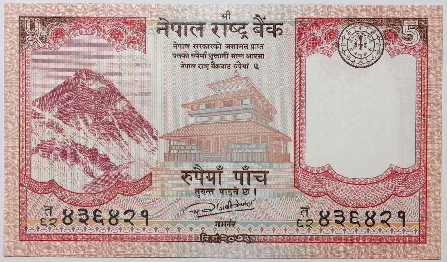 5 Rupii - Nepal - 2017 rok