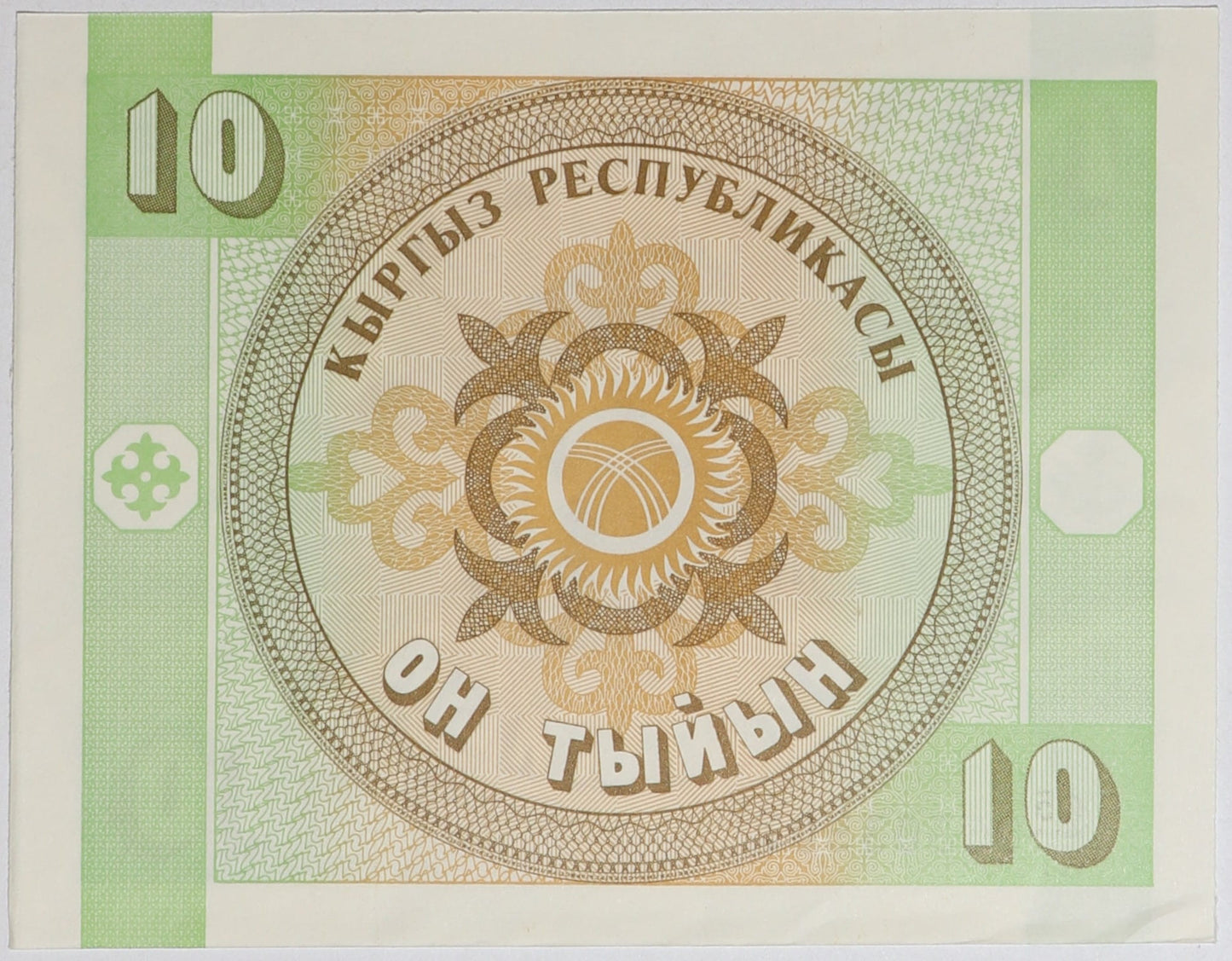 10 Tyiyn - Kirgistan - 1993 rok
