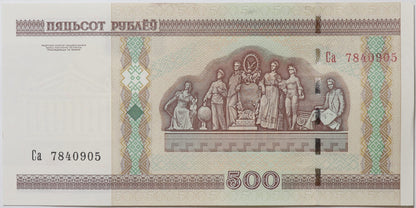 500 Rubli - Białoruś