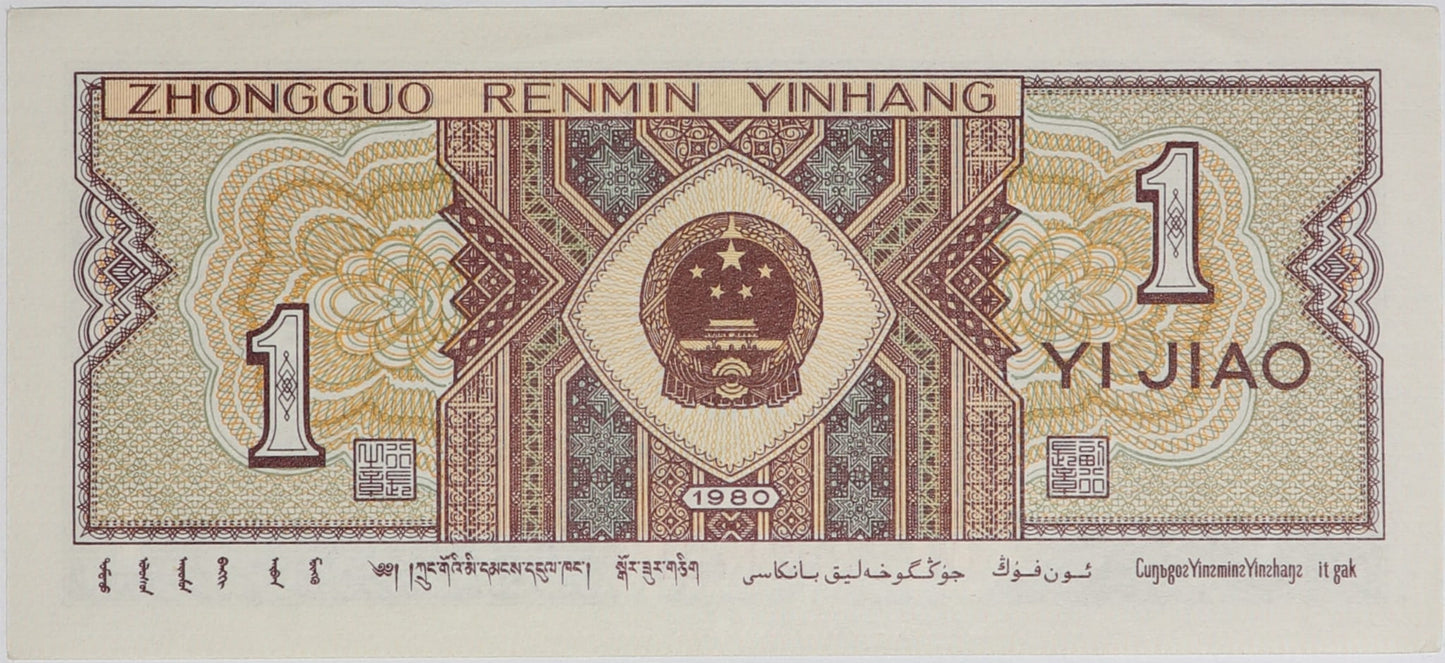 1 Jiao - Chiny - 1980 rok