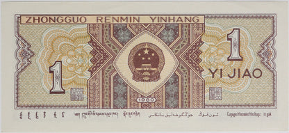 1 Jiao - Chiny - 1980 rok