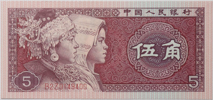 5 Jiao - Chiny - 1980 rok