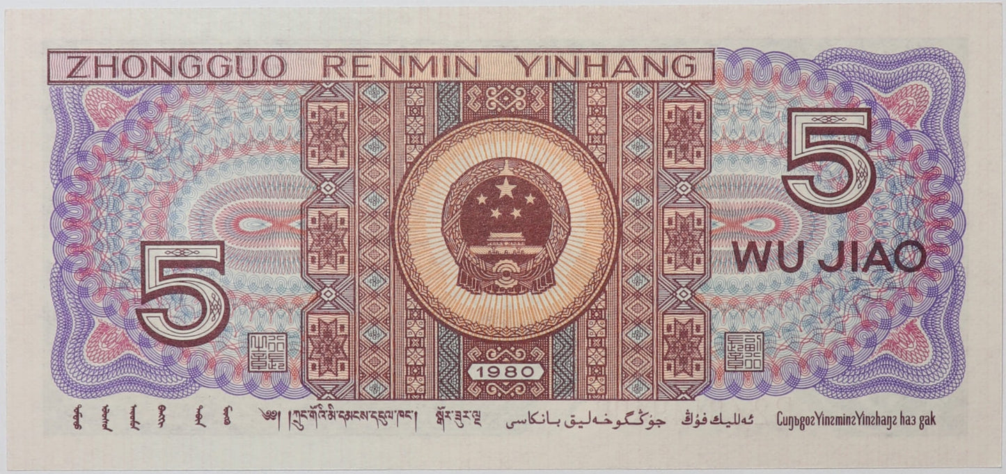 5 Jiao - Chiny - 1980 rok