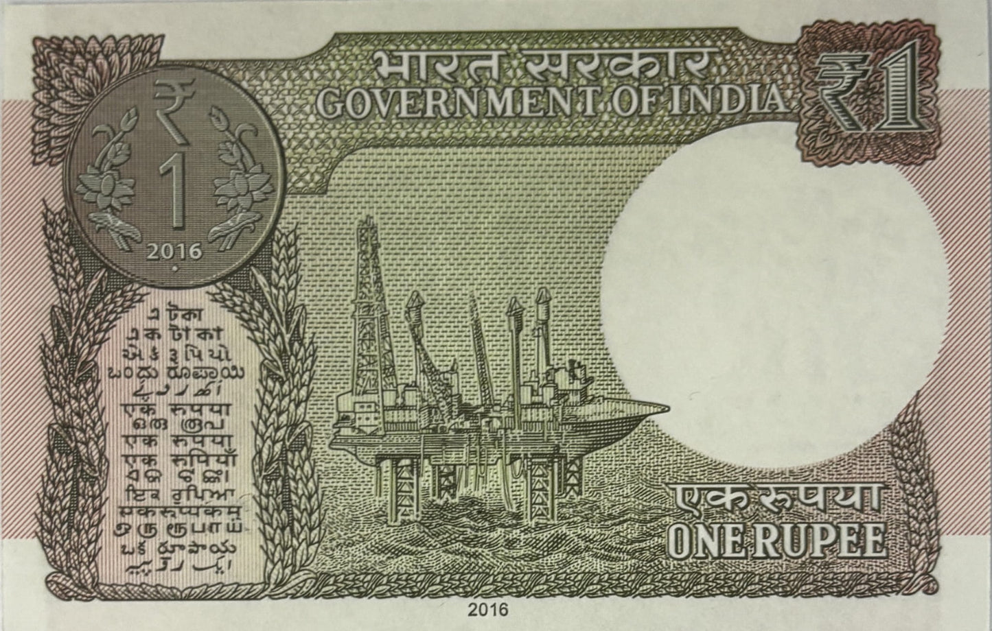 1 Rupia - Indie - 2016 rok