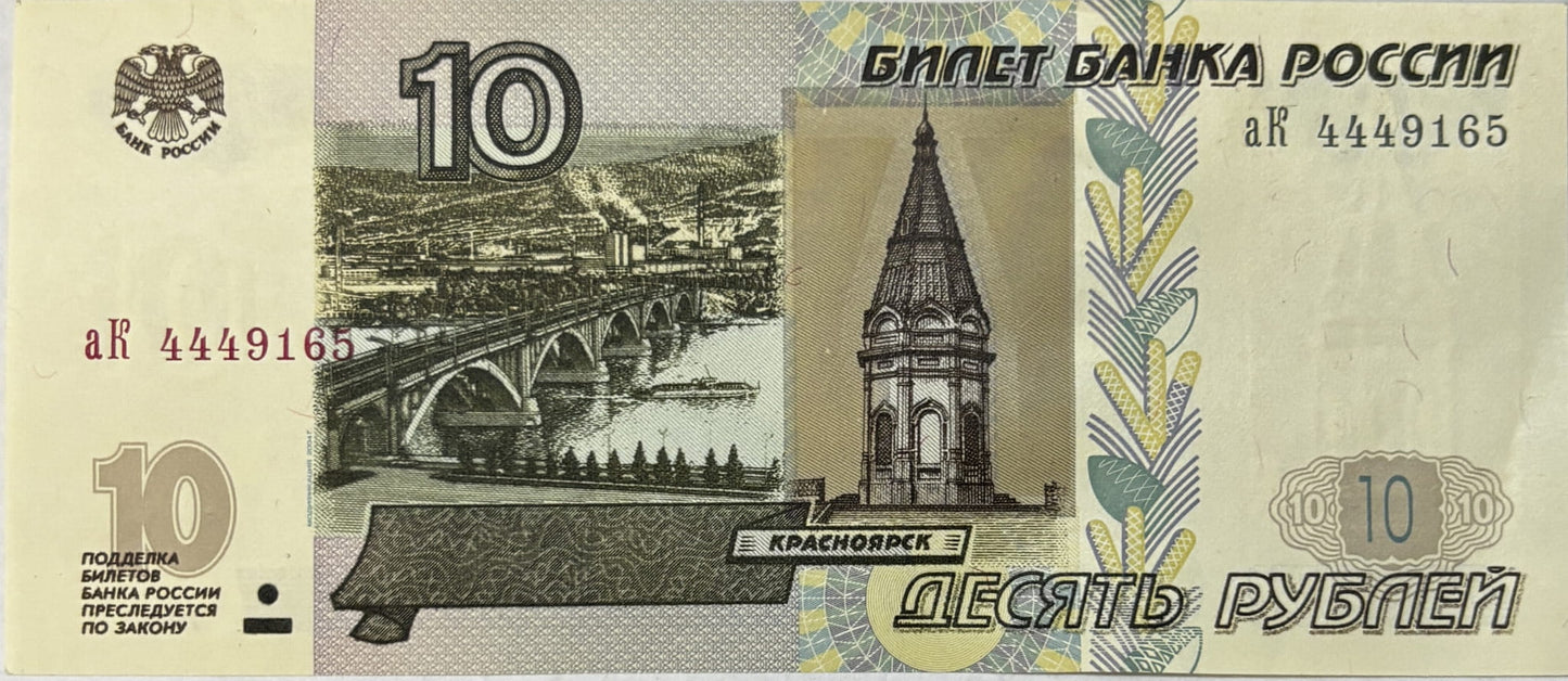 10 Rubli - Rosja - 1997 rok