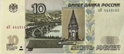 10 Rubli - Rosja - 1997 rok