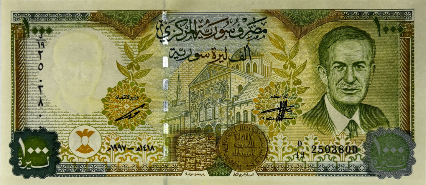 1000 Funtów - Syria - 1997 rok